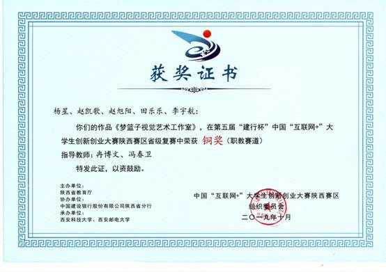 梦篮子视觉艺术工作室（铜奖）.jpg