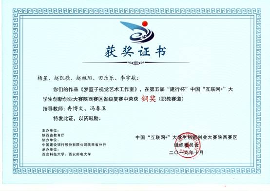 梦篮子视觉艺术工作室(铜奖).jpg